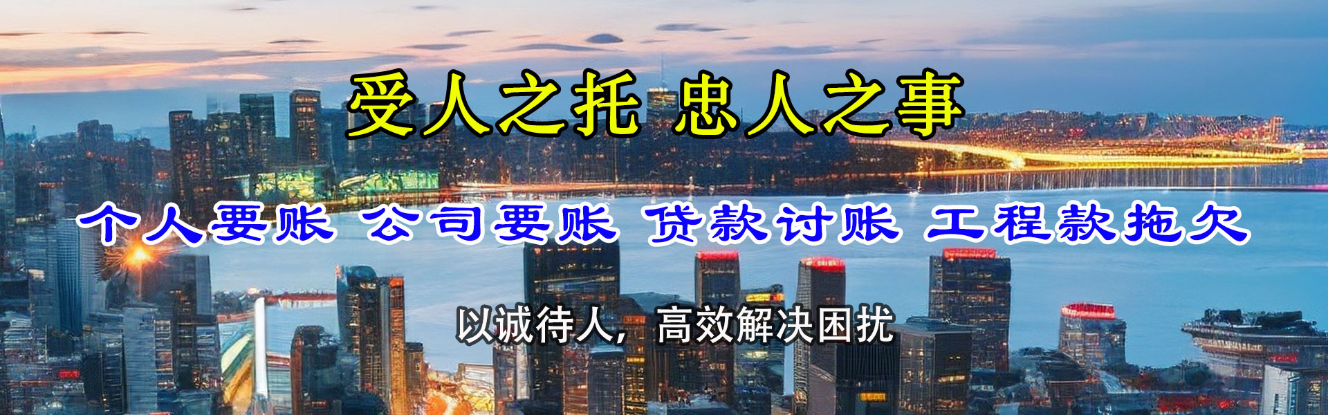 固安要账公司